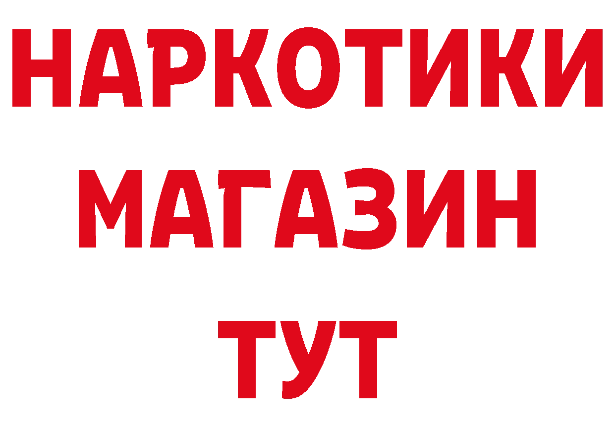 БУТИРАТ бутандиол ТОР сайты даркнета блэк спрут Горно-Алтайск